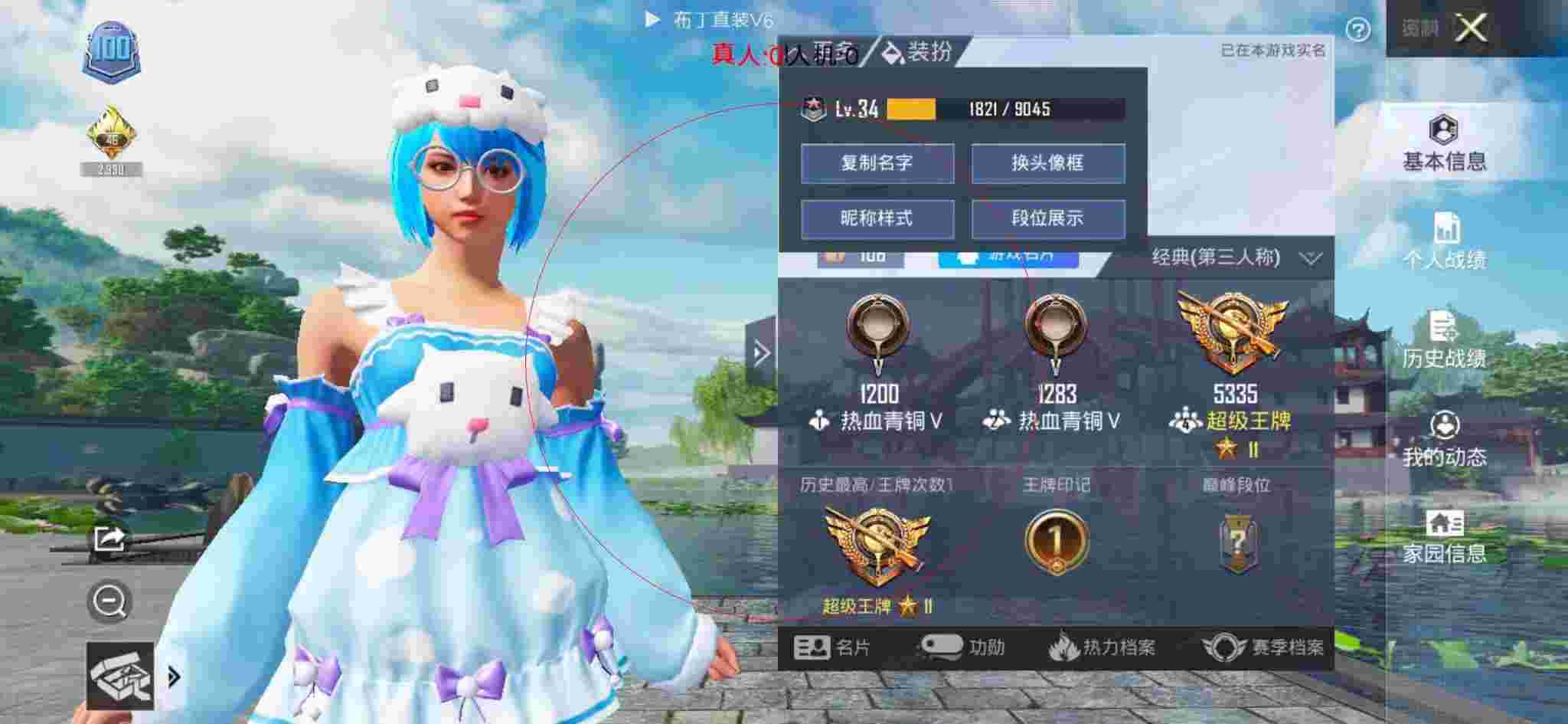 和平精英透视自瞄 - 和平精英最科技的宣传片辅助预览图